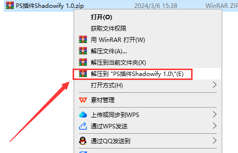 ps长投影插件 Shadowify v1.0简体中文汉化版安装图文教程