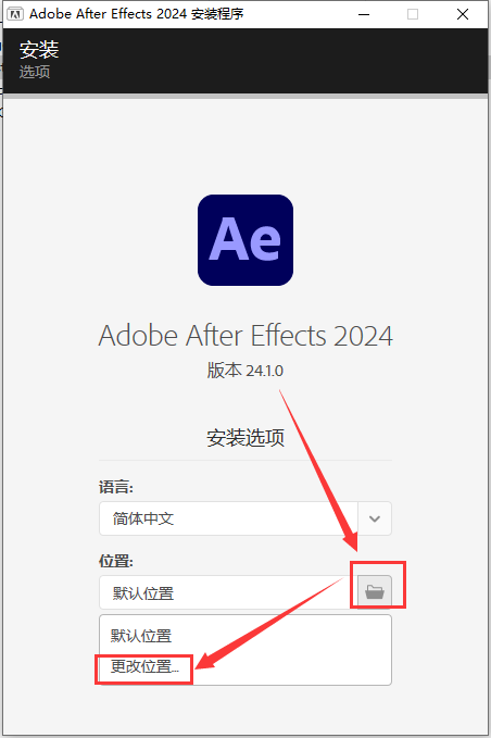 Adobe_After_Effects_2024_v24.1.0（附注册机）最新免费破解版安装图文教程