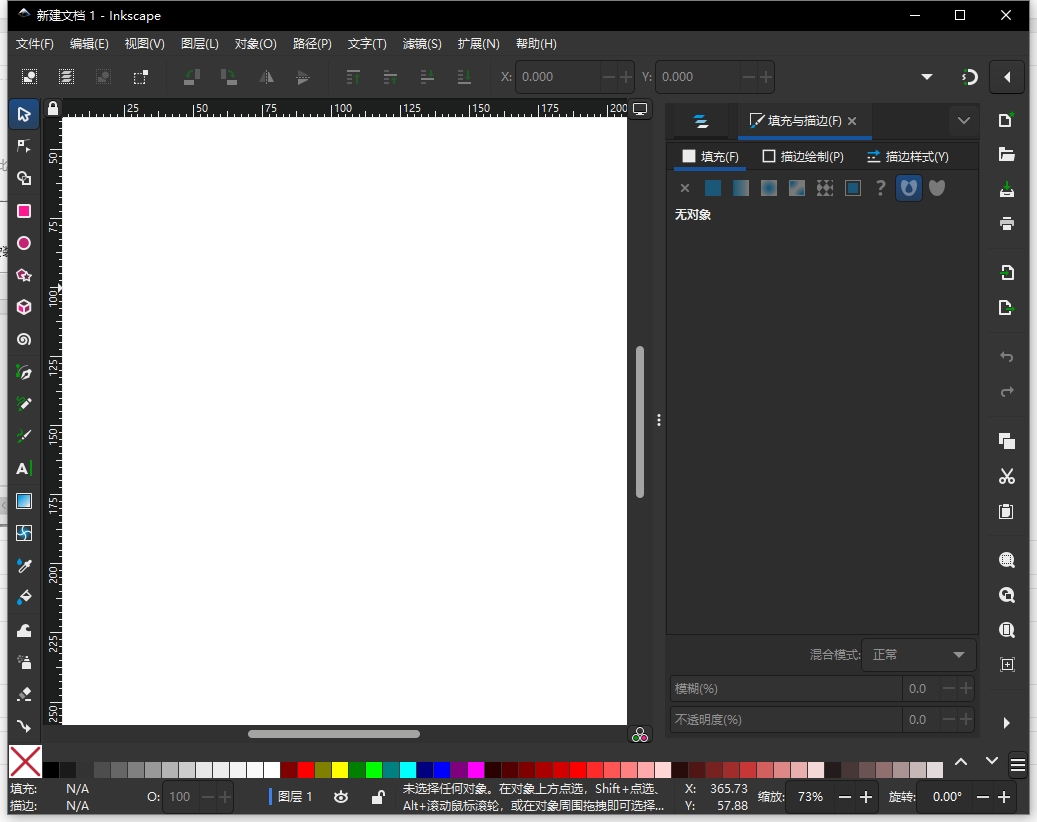 Inkscape v1.3.2下载：免费官方版安装图文教程