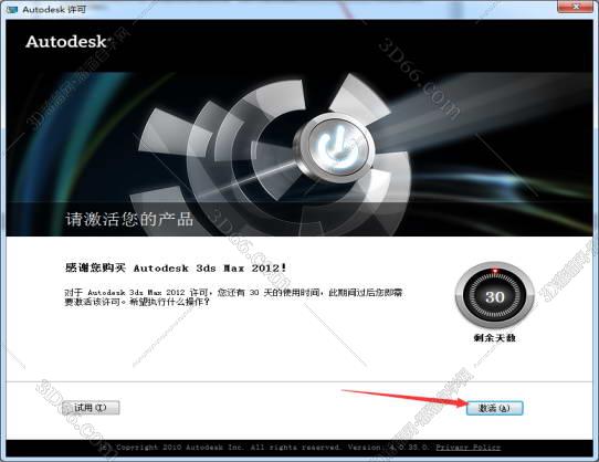 3dmax2012【3dmax2012中文版】简体中文版安装图文教程