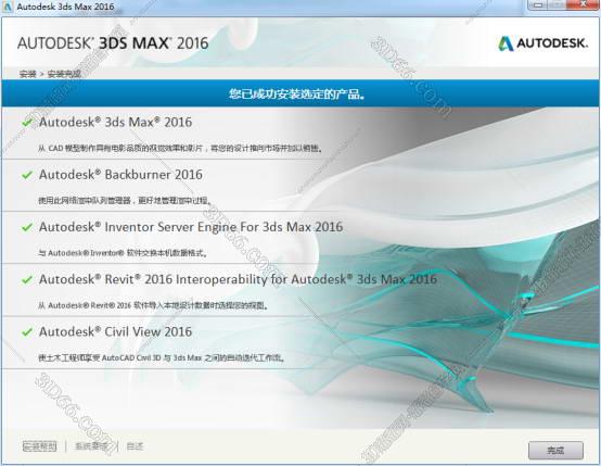 3dmax2016破解版下载【3dsmax2016】中文破解版安装图文教程
