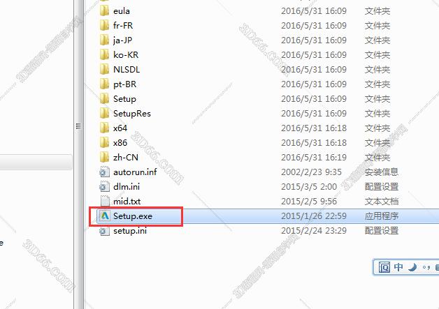 3dmax 2016免费中文版安装图文教程