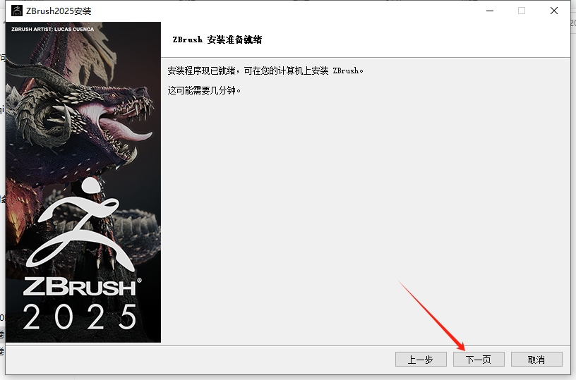 ZB2025最新版本：ZBrush 2025正式免费破解版安装图文教程