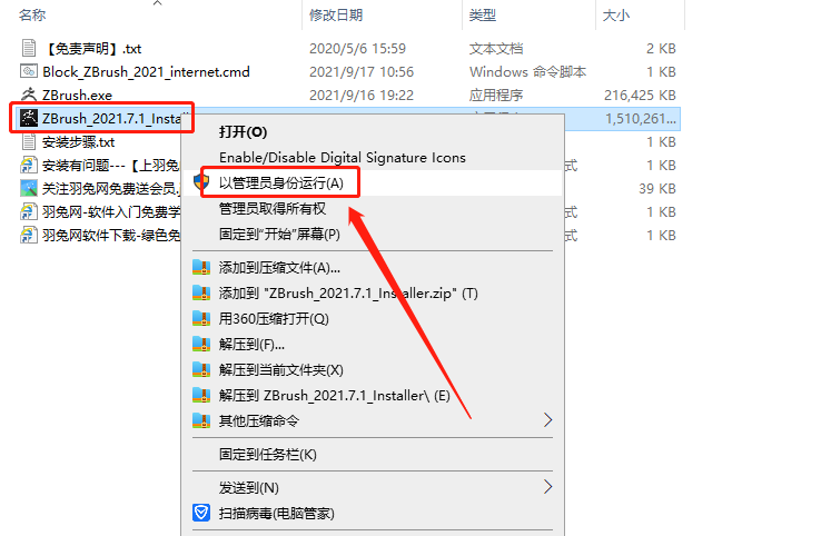 ZBrush 2021 v7.1【附破解补丁+安装教程】完美破解版安装图文教程