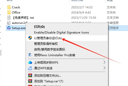 Microsoft Office 2024专业版【office办公软件】中文破解版安装图文教程