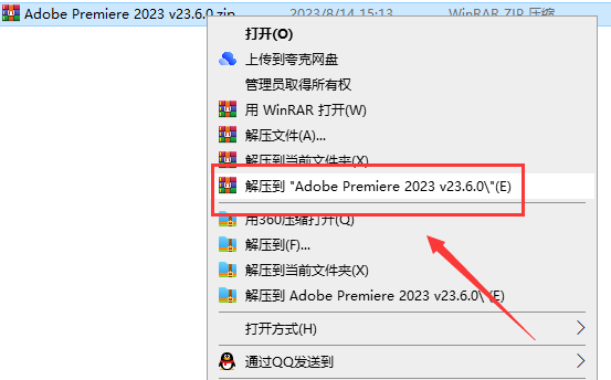 【PR视频剪辑软件下载】Adobe Premiere 2023 v23.6.0简体中文版破解版附安装教程安装图文教程