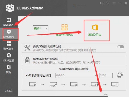 Microsoft Office 2021 免费精简版安装图文教程