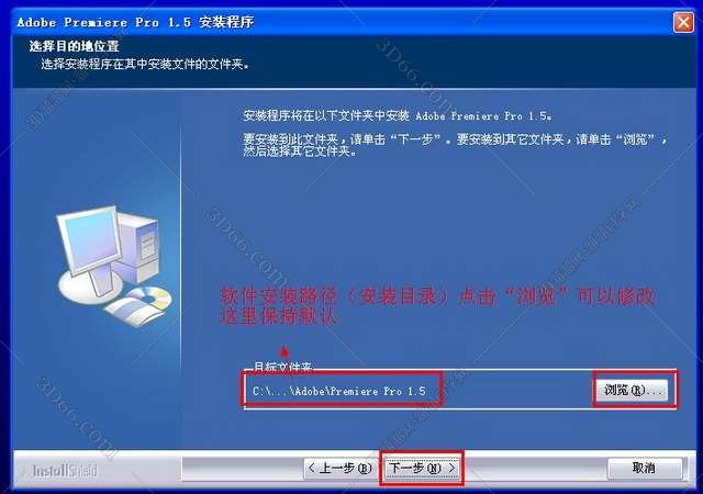 Adobe Premiere pro 1.5完美破解版安装图文教程