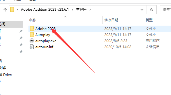 Adobe Audition 2023 v23.6.1简体中文集成破解版安装图文教程