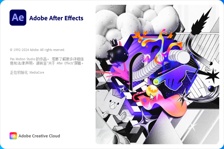 【AE2024】Adobe After Effects 2024 v24.2.1最新免费破解版安装图文教程