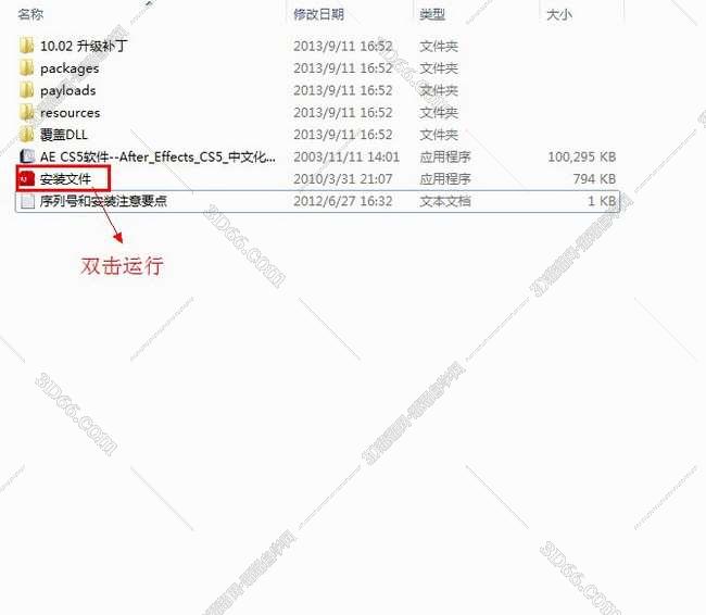 Adobe After Effects cs5【AE CS5】中文破解版安装图文教程