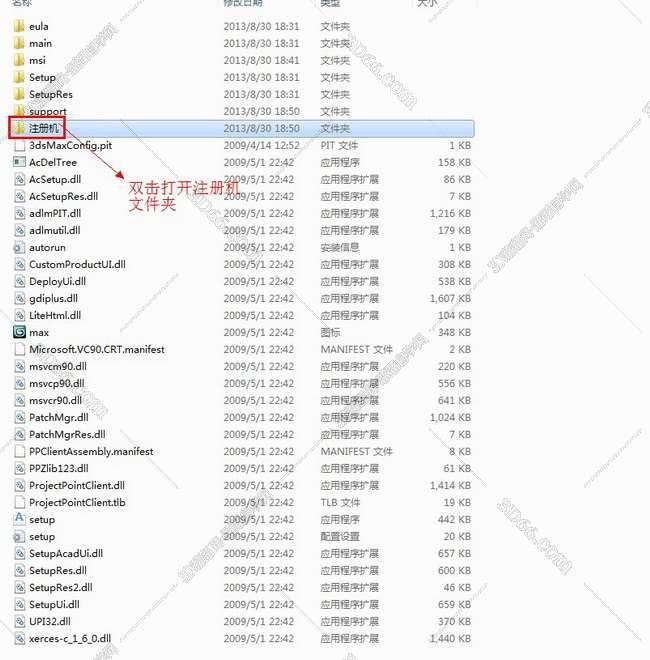 3dmax2010【3dsmax2010】中文破解版安装图文教程