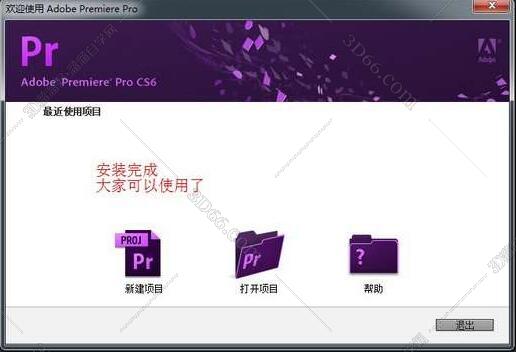 Adobe Premiere cs6中文版【Pr cs6】中文破解版