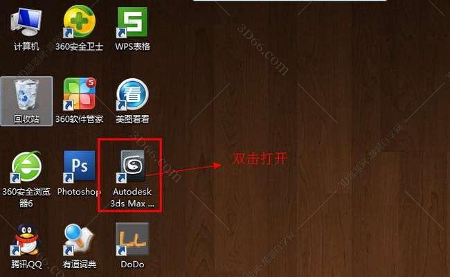 3dmax2013【3dsmax2013破解版】官方简体中文版安装图文教程