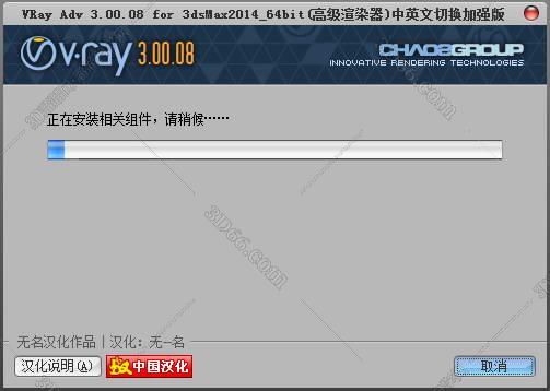 VRay3.0【VR3.0渲染器】vray3.0 for 3dmax2014中/英文双语切换（64位）官方破解版安装图文教程