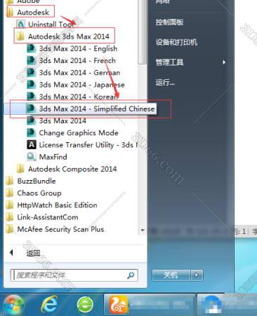 3dmax2014【3dmax2014】官方免费中文版安装图文教程