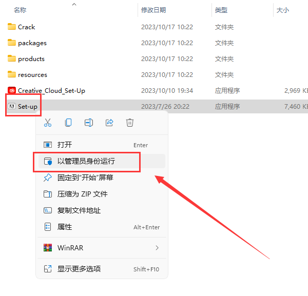 【AU2024最新版】Adobe Audition 2024 v24.0.0 简体中文破解版安装图文教程