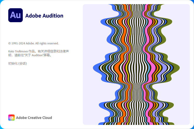 Adobe Audition 2024 v24.2.0【音频软件】免费破解版安装图文教程