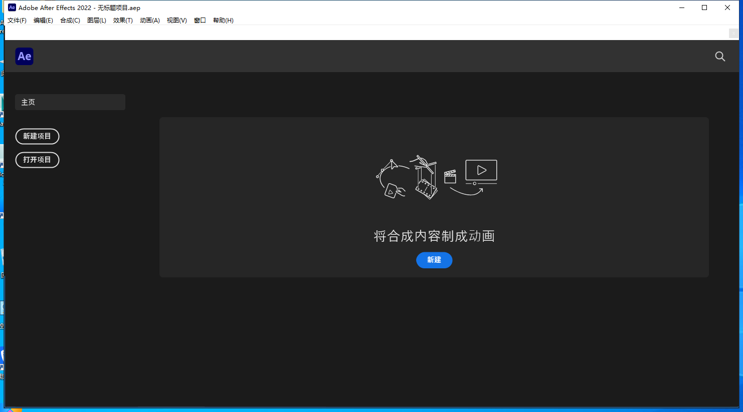【AE下载】Adobe After Effects 2022 v22.5.0.53直装破解版下载 附安装教程安装图文教程