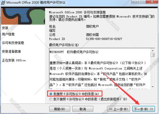 office办公软件最新版下载地址