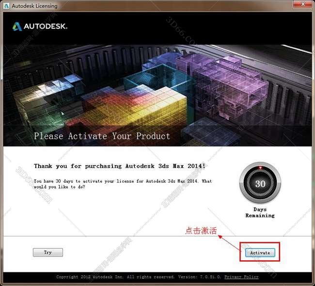 3dmax2014官方中文破解版安装图文教程