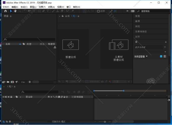 Adobe After Effects CC2019精简版【Ae cc2019中文版】绿色中文版安装图文教程