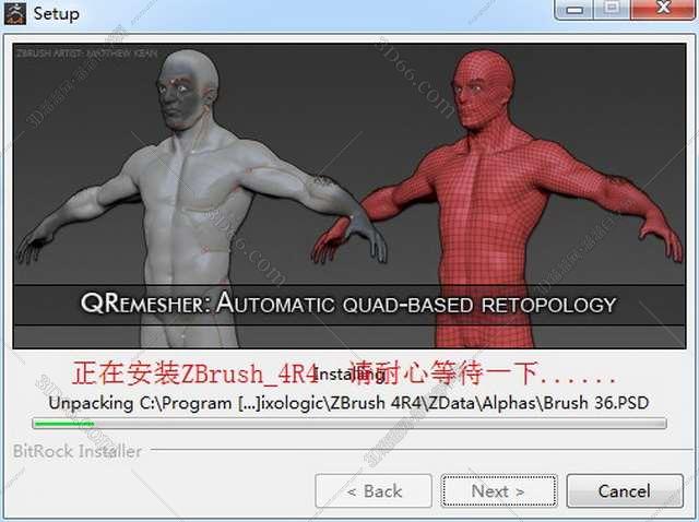 ZBrush R4【数字雕刻绘画软件】英文激活版安装图文教程