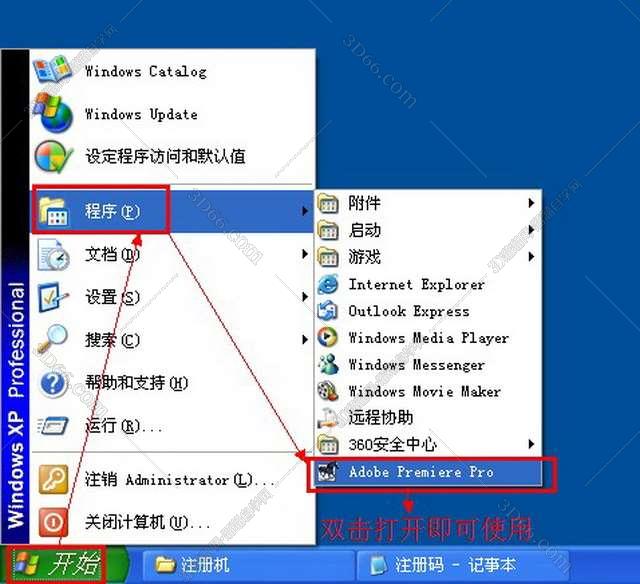 Adobe Premiere pro 7.0【Premiere7.0】Pr7.0简体中文破解版安装图文教程
