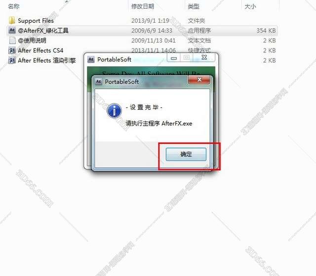 Adobe After Effects CS4【AE cs4】中文破解版安装图文教程