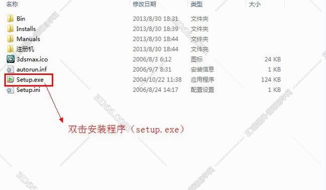3dmax9.0【3dsmax9.0】中文破解版安装图文教程