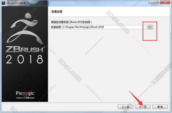 ZBrush 2020 免费绿色激活稳定版安装图文教程