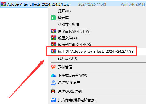 【AE2024】Adobe After Effects 2024 v24.2.1最新免费破解版安装图文教程
