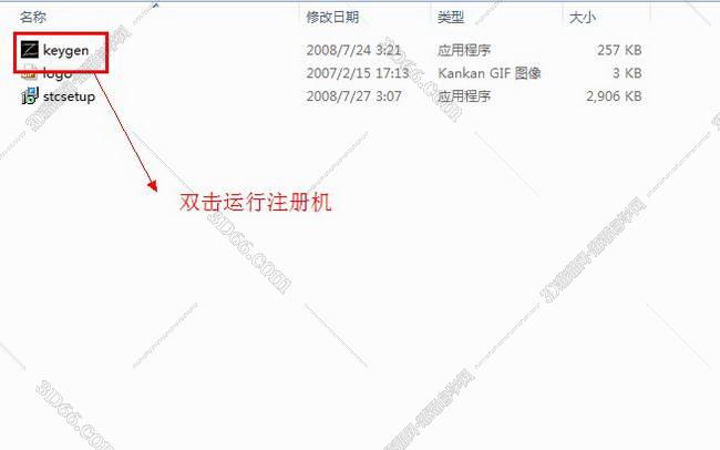 Seamless无缝贴图处理软件中文版安装图文教程
