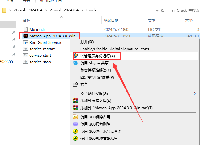 ZBrush 2024.0.4最新升级破解版安装图文教程