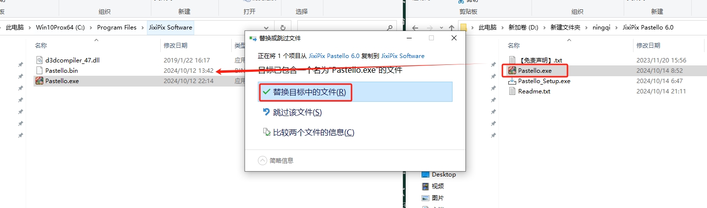 图像处理软件下载：JixiPix Pastello 6.0最新破解版安装图文教程