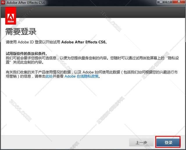 Adobe After Effects cs6【AE CS6】中文破解版带汉化补丁安装图文教程