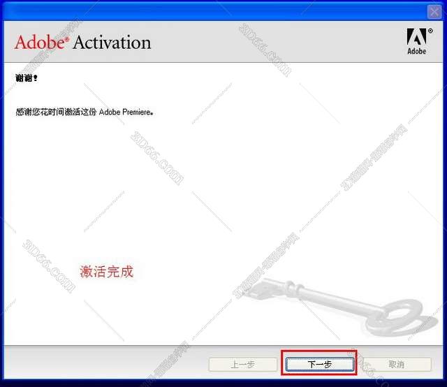 Adobe Premiere pro 1.5完美破解版安装图文教程