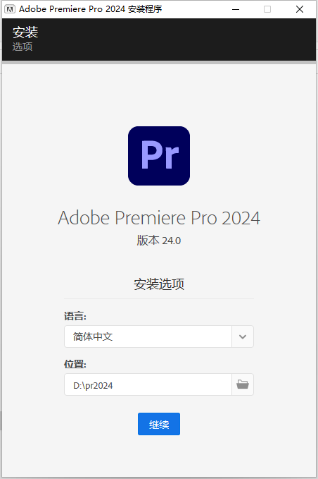 Adobe Premiere Pro 2024 v24.0.0【pr最新版】官方中文破解版安装图文教程