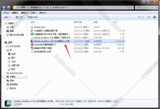 audition软件中文版下载