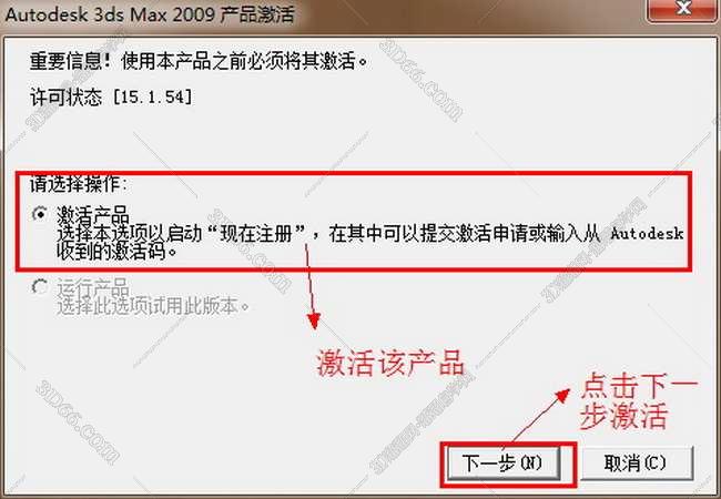 3dmax2009【3dsmax2009中文版】中文破解版安装图文教程