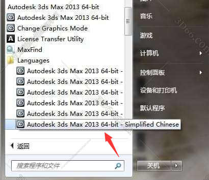 3dmax2013【3dsmax2013破解版】官方简体中文版 3dmax2013【3dsmax2013破解版】官方简体中文版