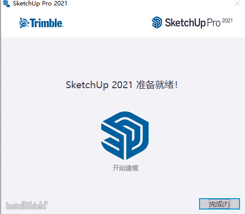 草图大师2021【SketchUp2021绿色版】中文专业版安装图文教程