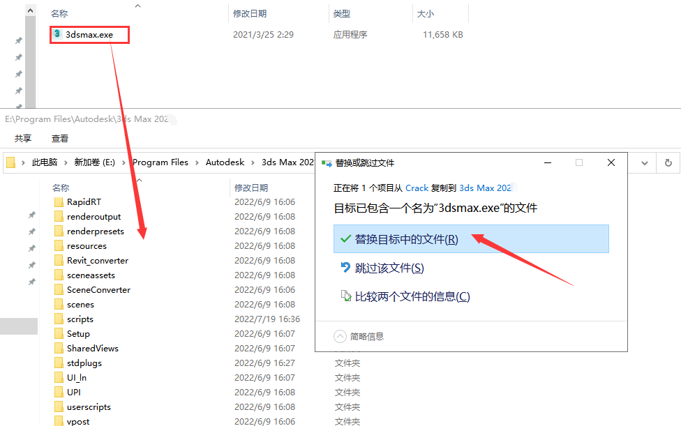 3dmax2022 免费中文版 附破解补丁安装图文教程