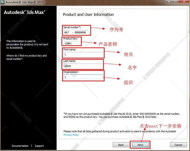 3dmax2010【3dsmax2010破解版】官方英文版安装图文教程