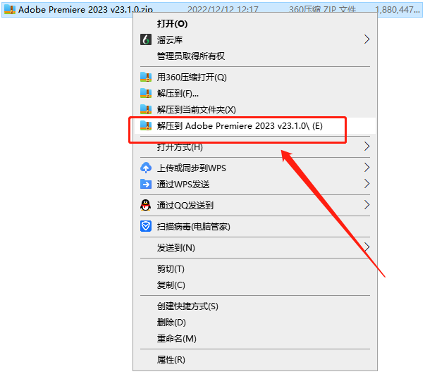 Adobe Premiere 2023 v23.1.0【PR 2023最新版附安装教程】完美破解版安装图文教程