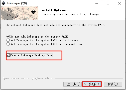 Inkscape v1.3.2下载：免费官方版安装图文教程