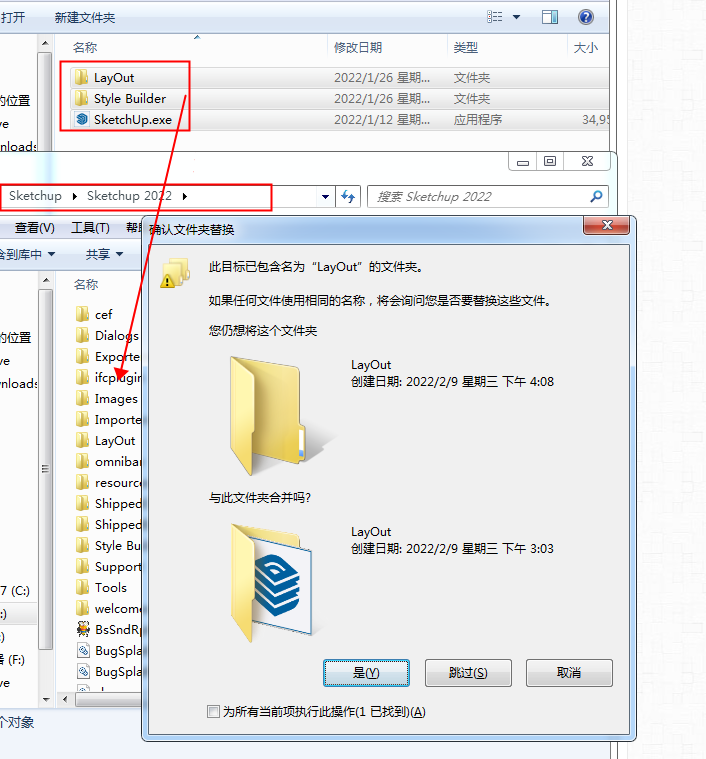 Sketchup Pro 2022【3D模型设计软件】草图大师2022 中文破解版下载安装图文教程