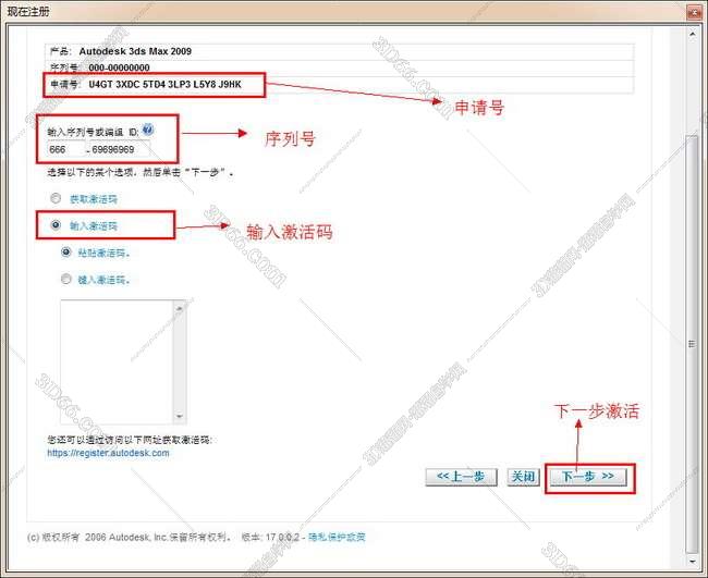 3dmax2009【3dsmax2009中文版】中文破解版安装图文教程