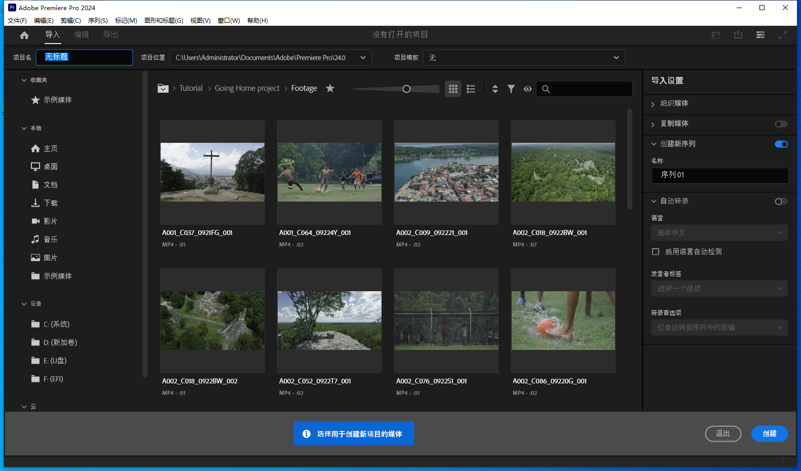 Adobe Premiere 2024 v24.4.0【pr2024下载】中文破解版