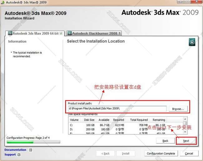 3dmax2009【3dsmax2009破解版】官方英文版安装图文教程